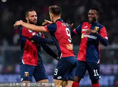 国米客场大胜热那亚，稳居意甲前四 